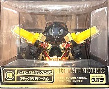 スーパービーダマン　アルティメットフェニックス　ブラッククリアVER　本日限定値 スーパービーダマン アルティメットフェニックス ブラッククリア